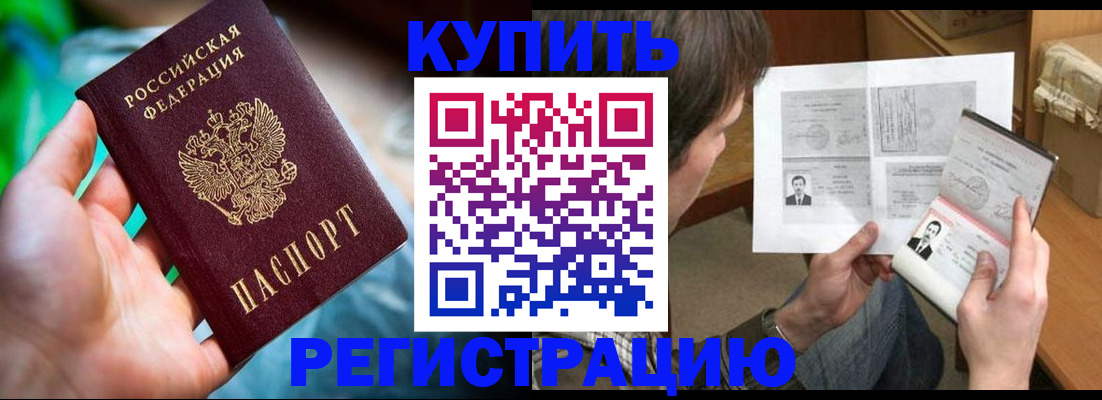 временная регистрация собственник в Евпатории