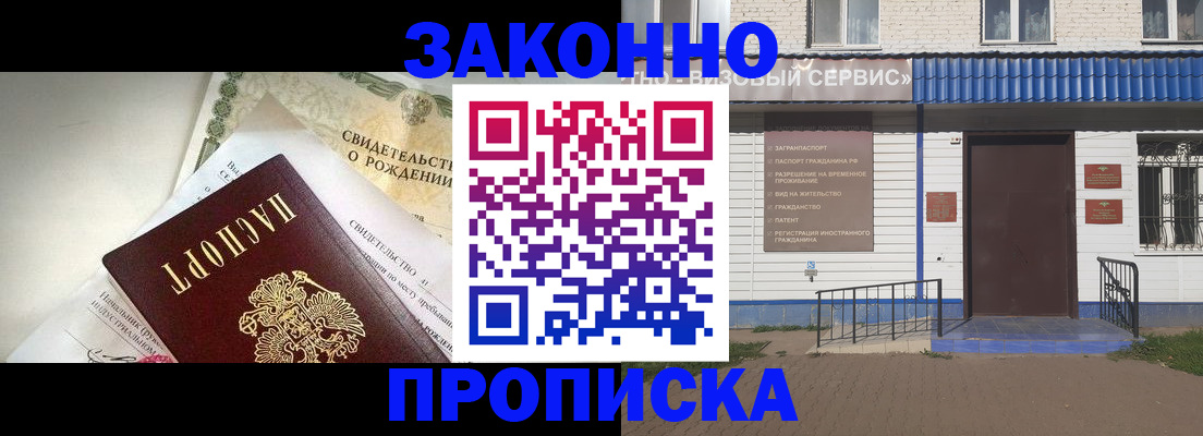 миграционный учет в Евпатории