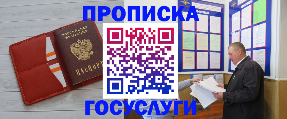 временная регистрация в квартире в Евпатории