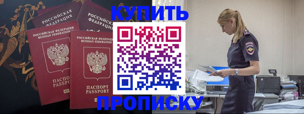 прописка для военкомата в Евпатории