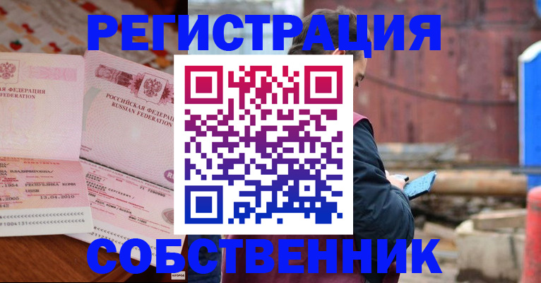 прописка гарантия в Евпатории