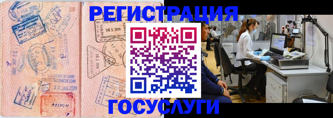 временная регистрация гарантия в Евпатории