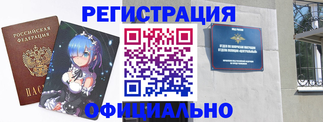 временная регистрация поиск в Евпатории